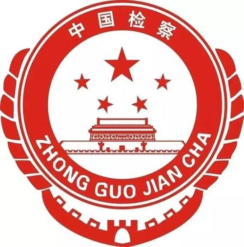 南昌市灣里區(qū)人民檢察院