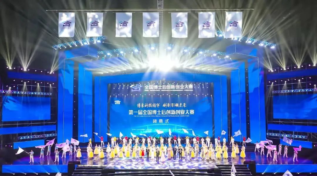 中智集團(tuán)圓滿服務(wù)第一屆全國(guó)博士后創(chuàng)新創(chuàng)業(yè)大賽