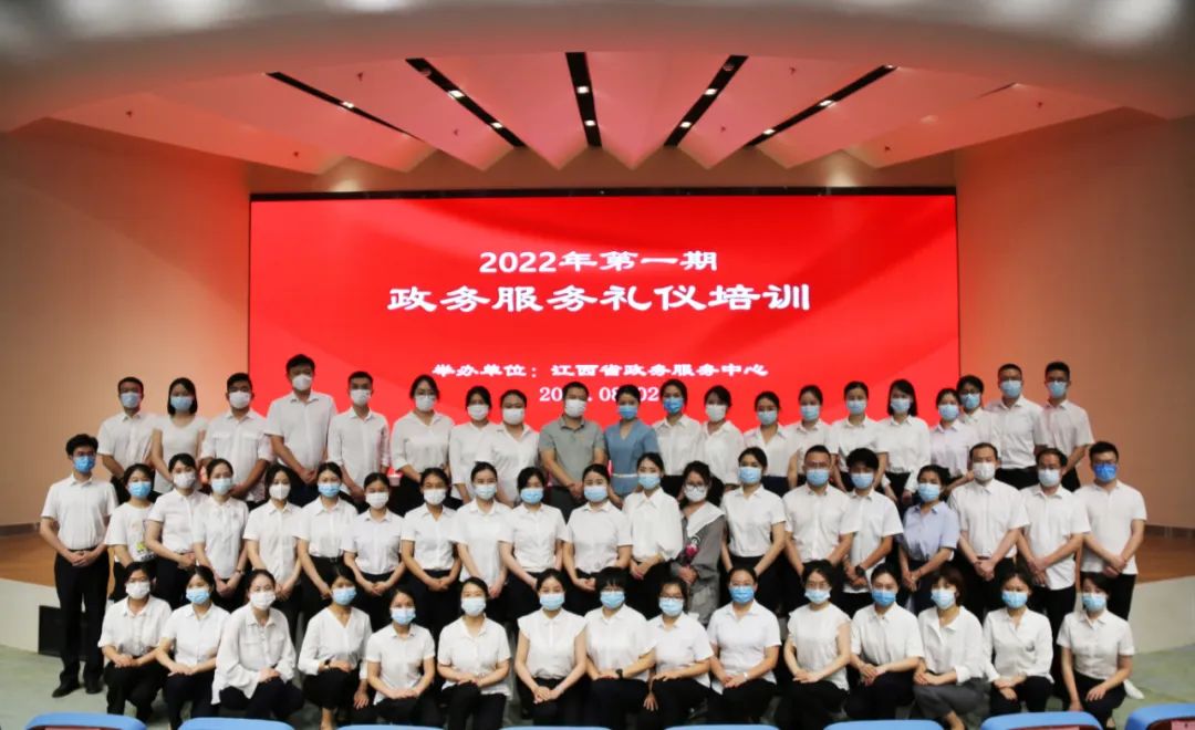 &ldquo;以訓(xùn)促建保服務(wù)，以賽促學(xué)展風(fēng)采&rdquo;2022年第一期政務(wù)服務(wù)禮儀培訓(xùn)成功舉辦