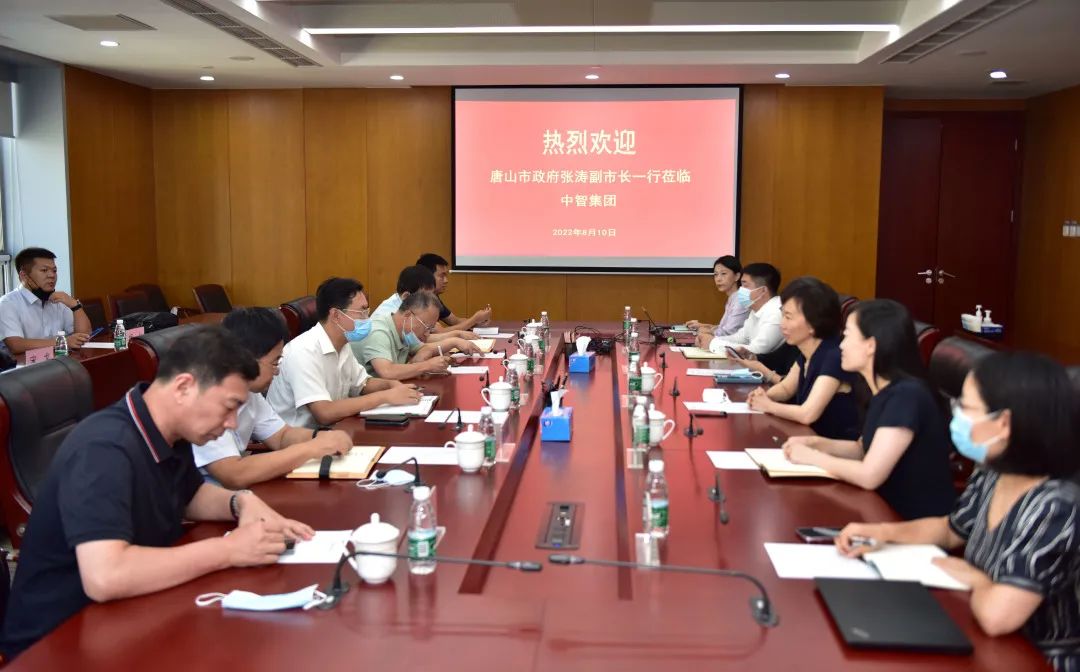 河北省唐山市副市長張濤一行赴中智集團(tuán)調(diào)研交流