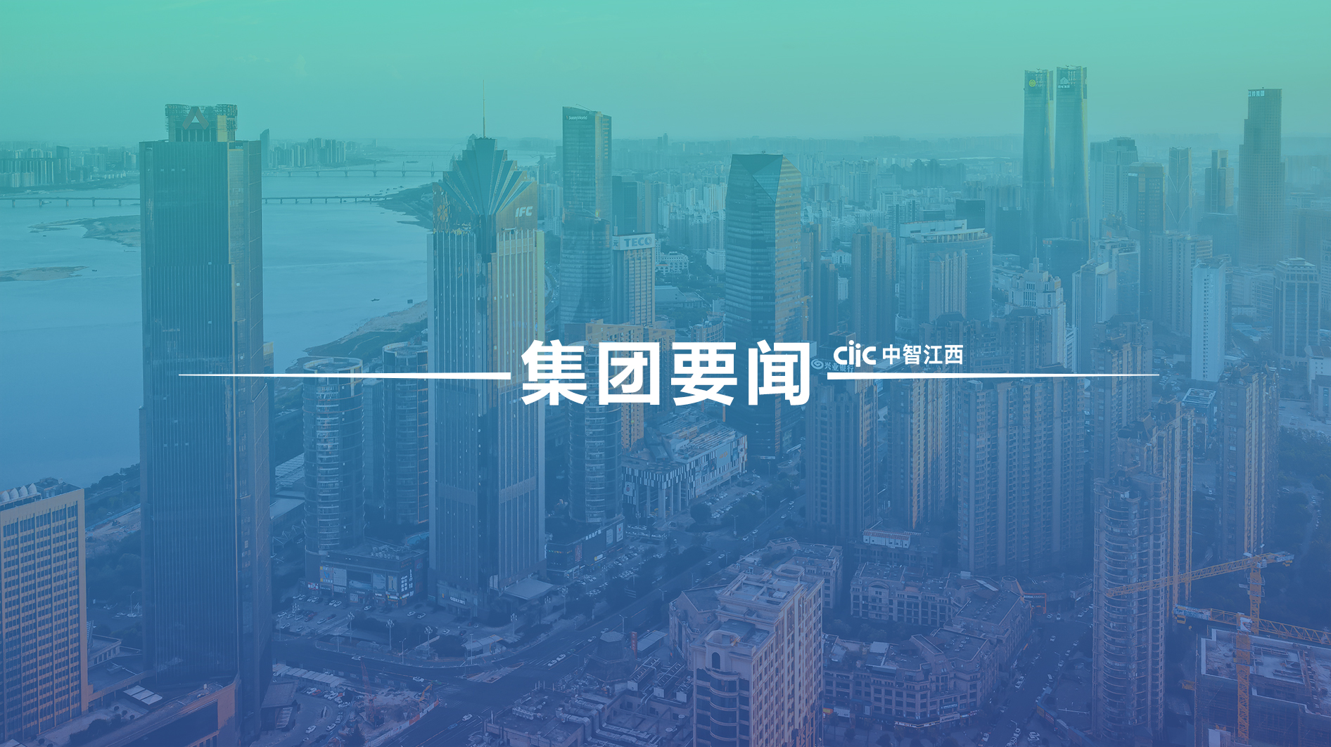中智集團(tuán)黨委副書記、董事、總經(jīng)理王曉梅受邀參加&ldquo;新階段農(nóng)村勞動(dòng)力就業(yè)形勢(shì)與對(duì)策研討會(huì)&rdquo;