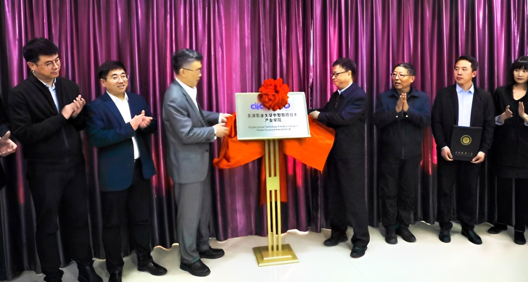 中智科技首個雙碳產(chǎn)業(yè)學(xué)院成功落地！推動中智集團(tuán)職業(yè)教育產(chǎn)業(yè)布局創(chuàng)新發(fā)展