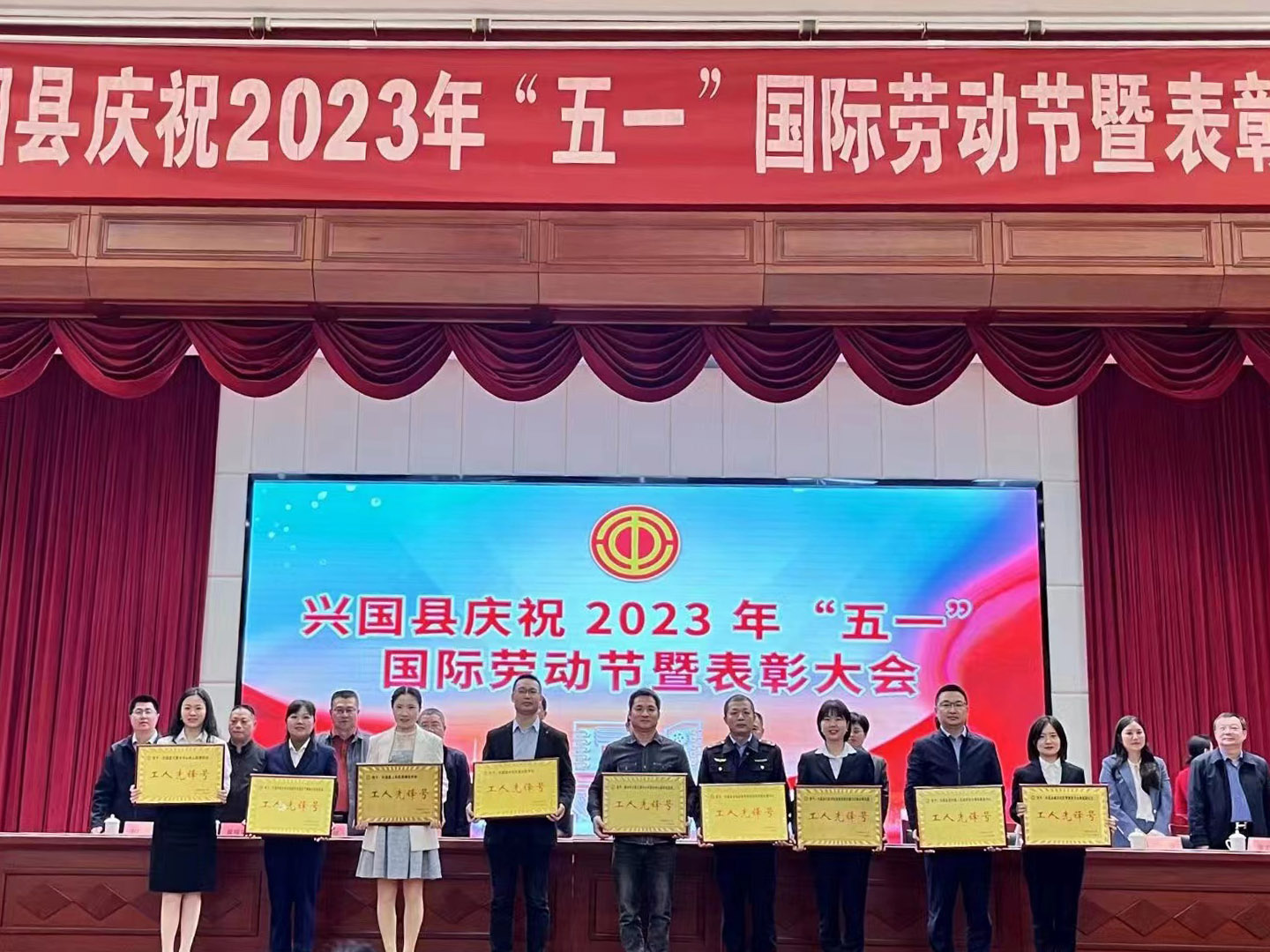 喜報！中智江西興國政務(wù)服務(wù)大廳通用綜合窗口外包服務(wù)團(tuán)隊榮獲五一&ldquo;工人先鋒號&rdquo;