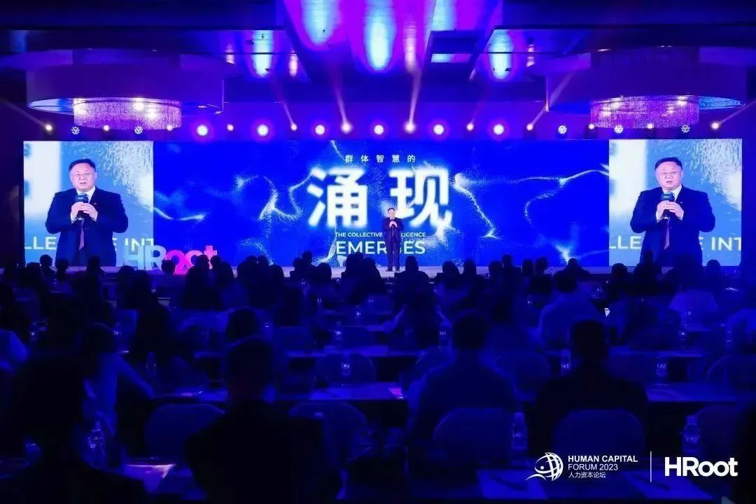 中智亮相2023 HRoot 人力資本論壇&middot;北京站！集團黨委書記、董事長卜玉龍出席論壇開幕式并致辭