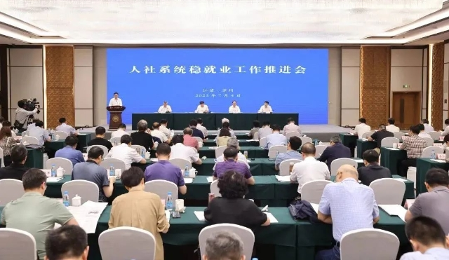 中智集團(tuán)黨委副書記、董事、總經(jīng)理王曉梅受邀為江蘇省人社系統(tǒng)穩(wěn)就業(yè)工作推進(jìn)會作專題講座