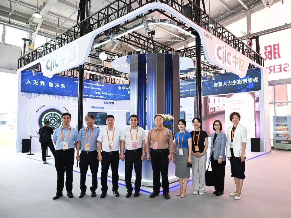 中智集團(tuán)亮相2023服貿(mào)會：新時代全球視野下人力資源服務(wù)業(yè)國際化發(fā)展