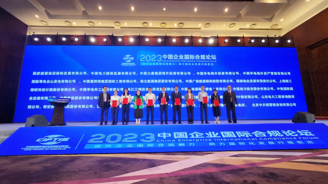 中智國(guó)際商務(wù)&ldquo;簽證服務(wù)業(yè)出海合規(guī)建設(shè)創(chuàng)新舉措&rdquo;入選《中國(guó)企業(yè)國(guó)際合規(guī)藍(lán)皮書》典型案例