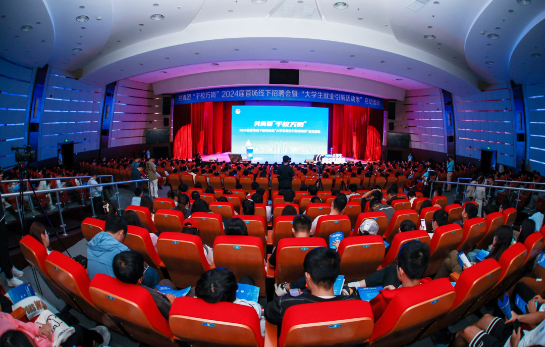 中智集團(tuán)承辦共青團(tuán)&ldquo;千校萬崗&rdquo;2024屆首場(chǎng)線下招聘會(huì)，王曉梅總經(jīng)理出席活動(dòng)并致辭