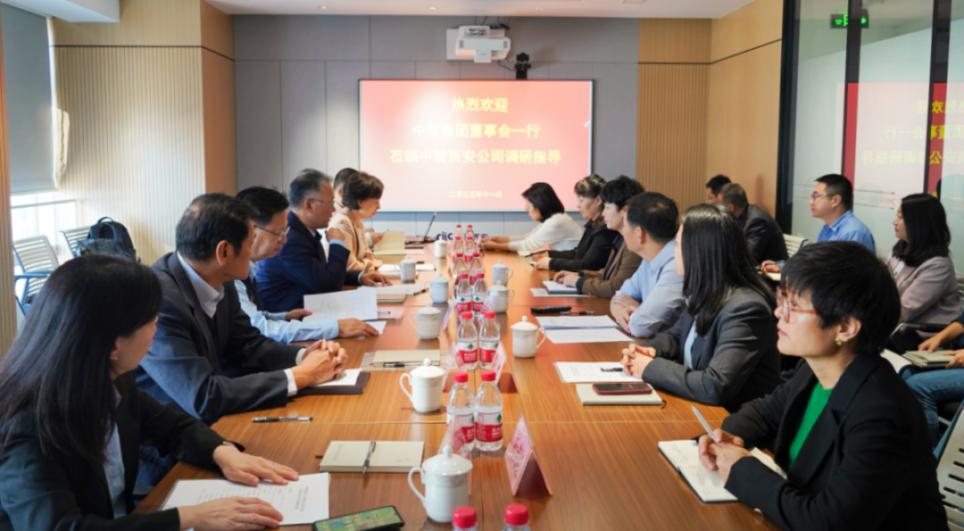 中智集團外部董事一行赴北京、西安開展系列調(diào)研工作