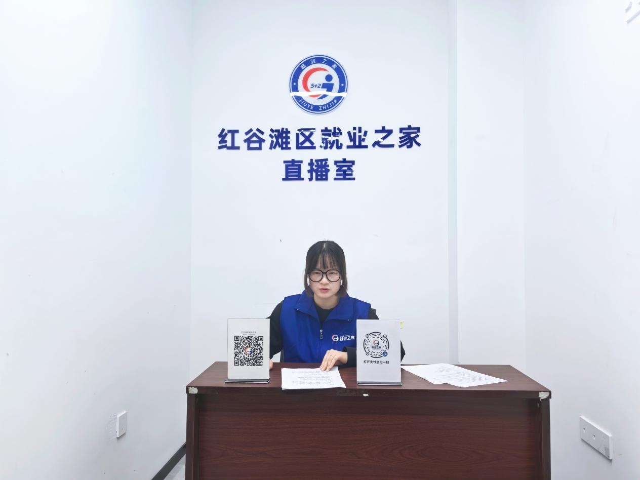 &ldquo;直播帶崗，&lsquo;職&rsquo;等你來(lái)&rdquo;&mdash;&mdash;2025年紅谷灘區(qū)&ldquo;就業(yè)之家 服務(wù)萬(wàn)家&rdquo;第二期直播帶崗活動(dòng)圓滿(mǎn)成功！