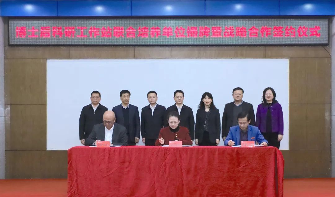 江西省政務服務辦、南昌大學、中智股份博士后科研工作站聯(lián)合培養(yǎng)單位揭牌暨戰(zhàn)略合作簽約儀式成功舉行