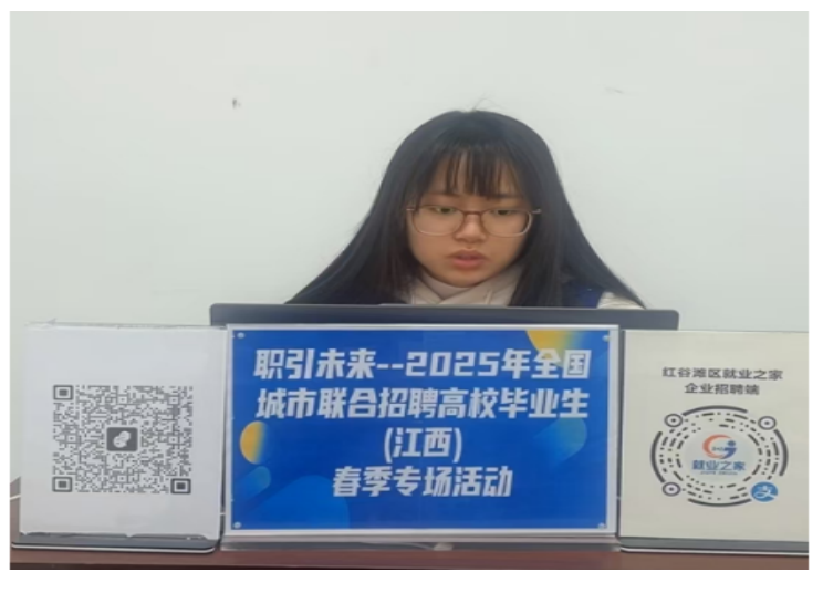 職引未來&rdquo;--2025年全國城市聯(lián)合招聘高校畢業(yè)生(江西)春季專場活動圓滿舉辦！