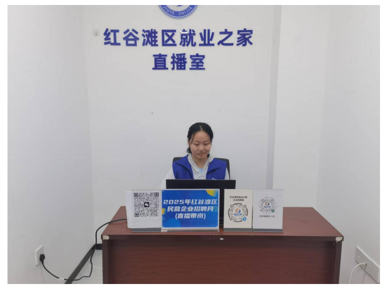 2025年紅谷灘區(qū)民營企業(yè)招聘月（直播帶崗）活動(dòng)圓滿舉辦！