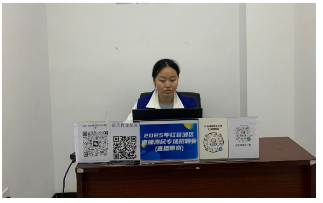 2025年紅谷灘區(qū)退捕漁民專場(chǎng)招聘會(huì)（直播帶崗）活動(dòng)圓滿舉辦！