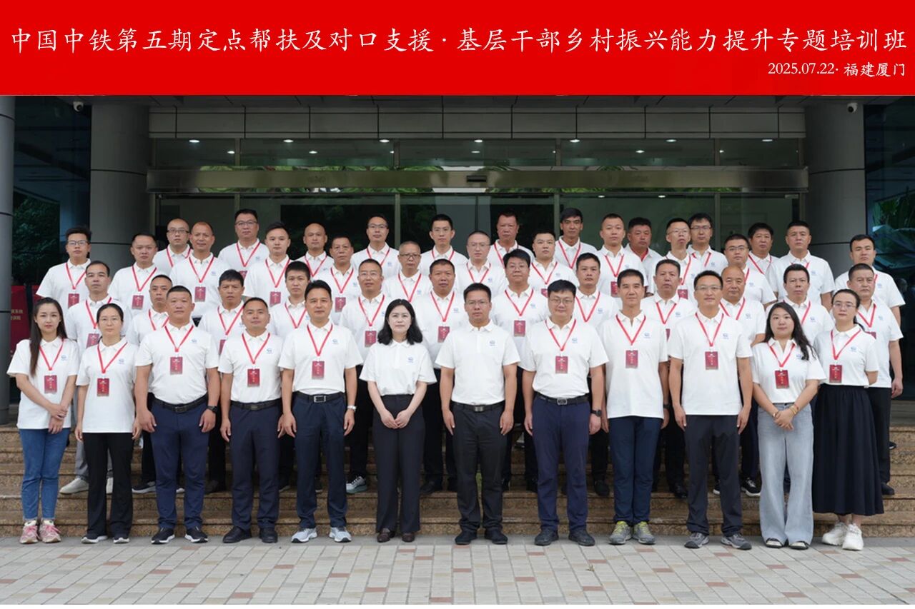 中智集團攜手中國中鐵，探索&ldquo;產(chǎn)業(yè)增值 生態(tài)固本&rdquo;鄉(xiāng)村振興新路徑