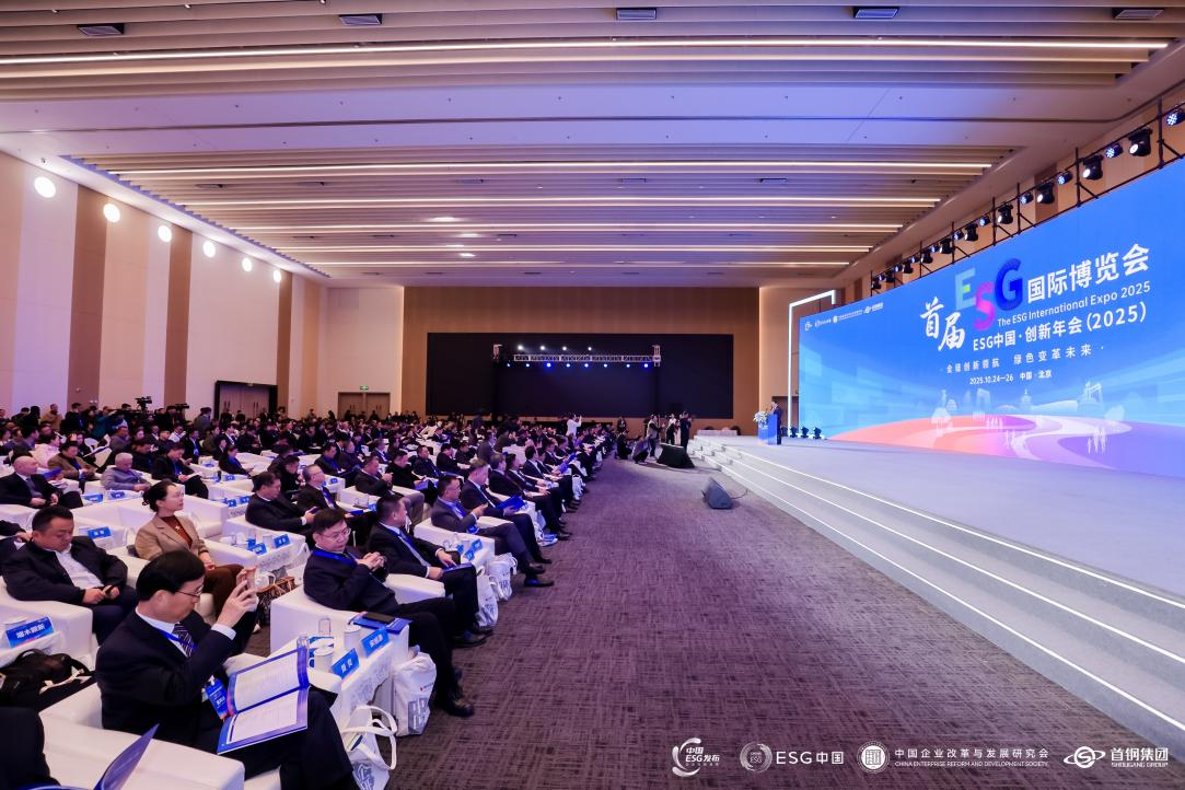 中智亮相ESG中國(guó)&middot;創(chuàng)新年會(huì)（2025），黨委副書(shū)記、董事張杰受邀出席
